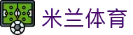 AC米兰｜官方网站